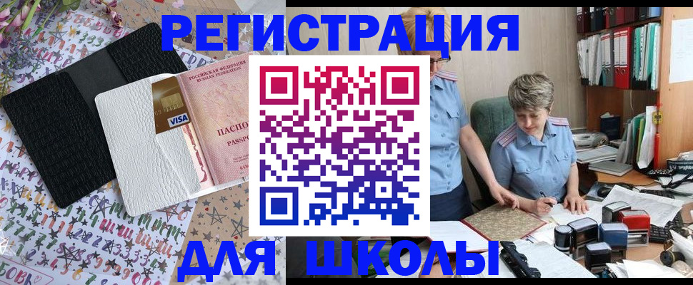 прописка паспорт в Кирсе