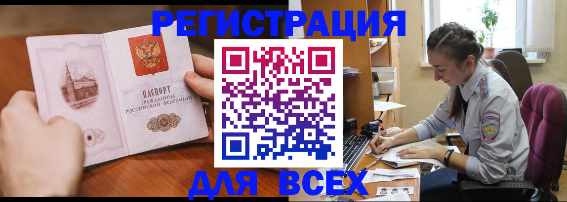 временная регистрация в Кирсе