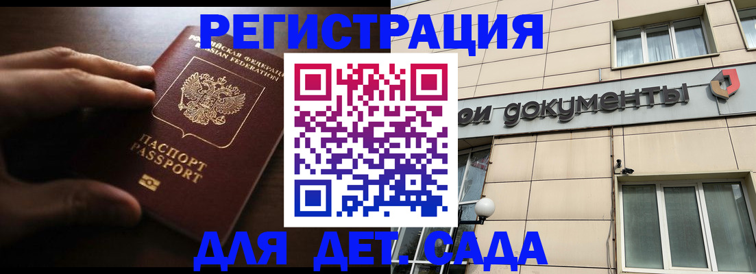 миграционный учет в Кирсе
