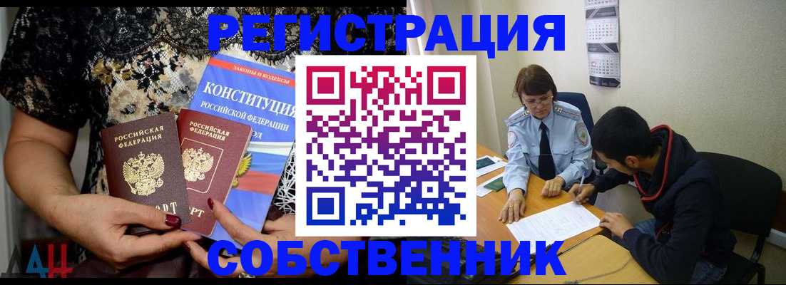 прописка для работы в Кирсе