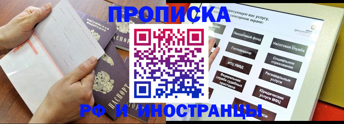 прописка для кредита в Кирсе
