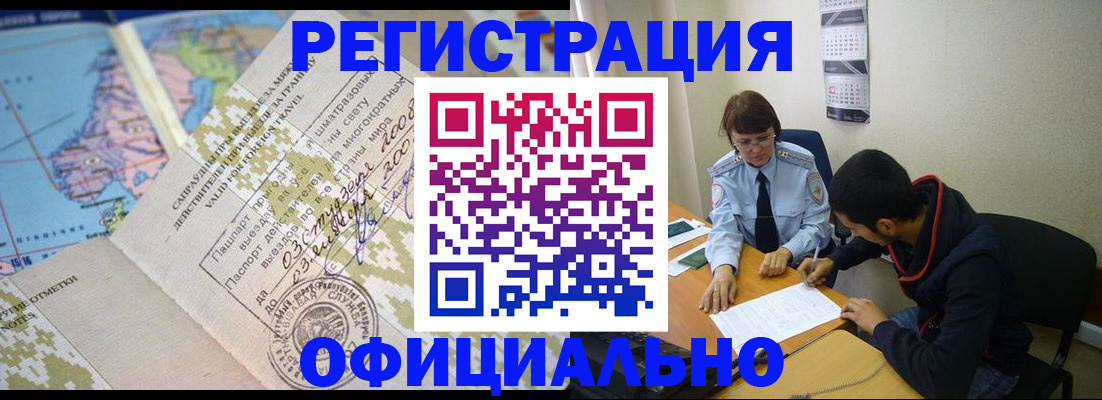 временная регистрация адрес в Кирсе
